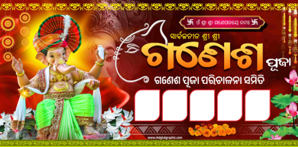 thumbnail Ganesh Puja Flex Banner Design  Editable PSD Template 8x4 Feet